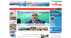 Desktop Screenshot of marinenews.ir